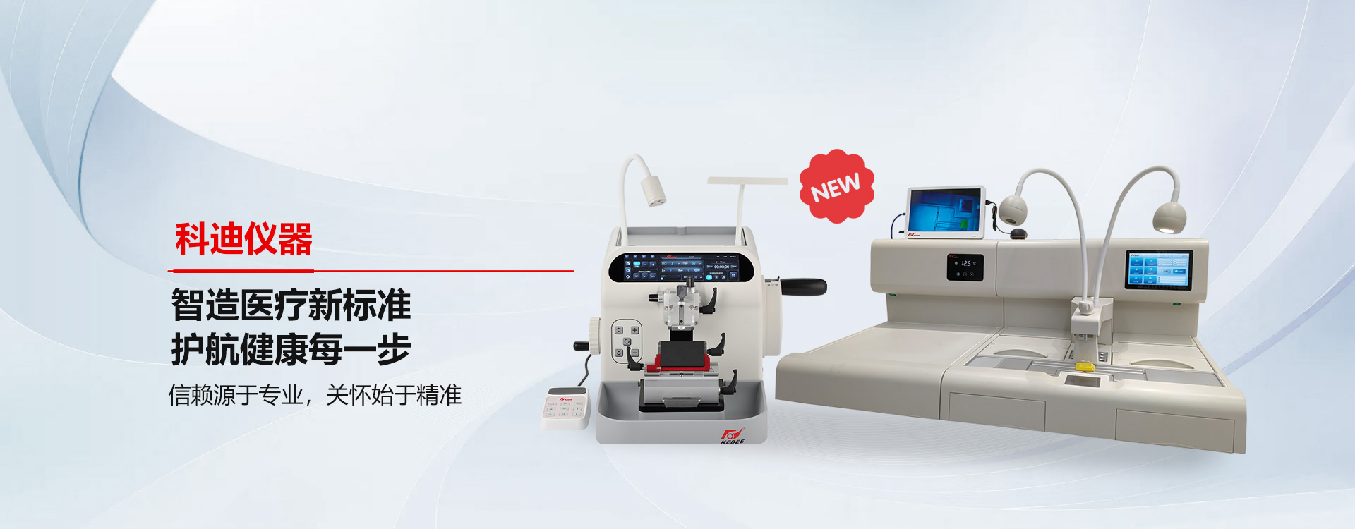 金华科迪仪器-乐鱼网页版登录入口
